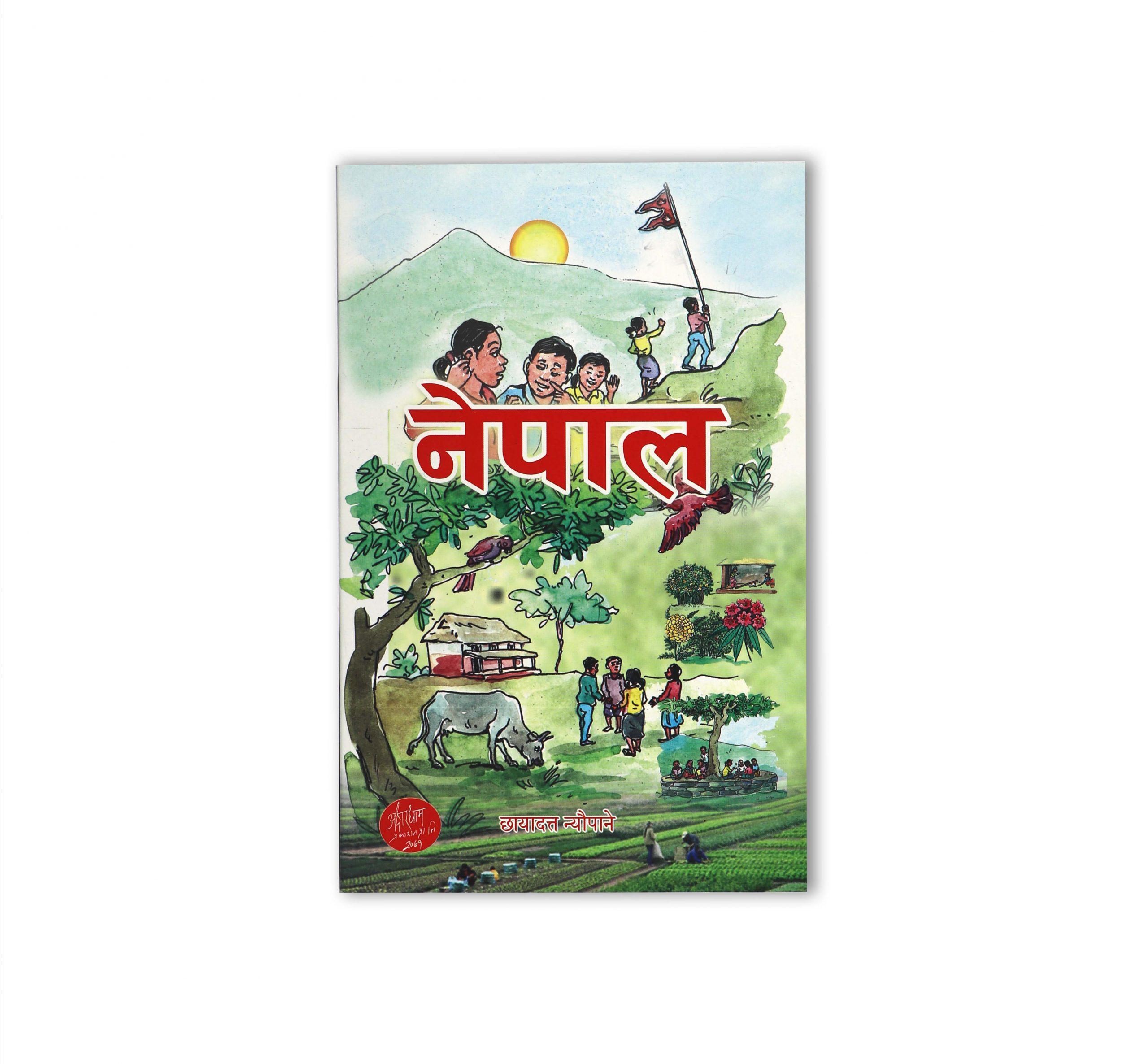 Nepal