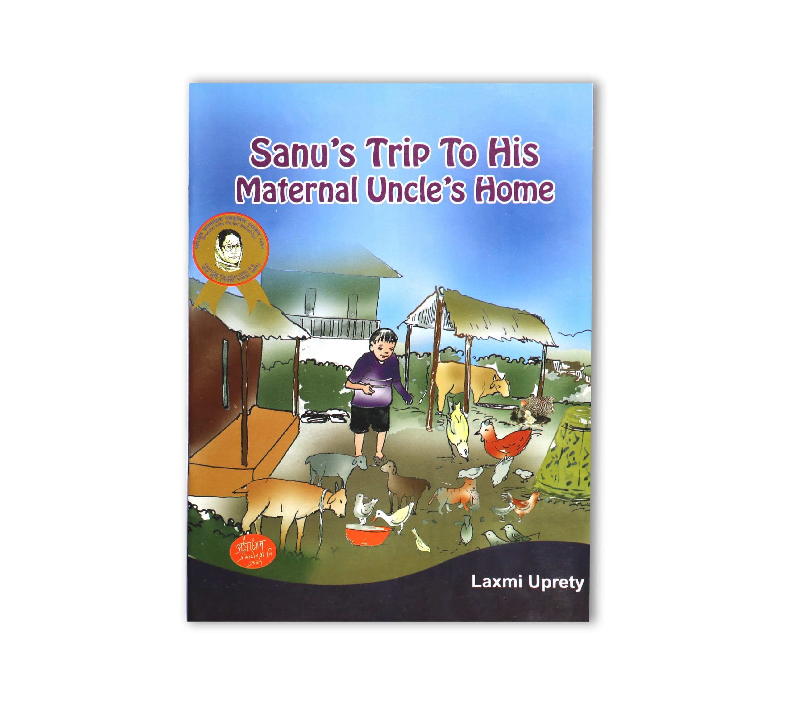 Sanu's trip to his maternal uncle's house